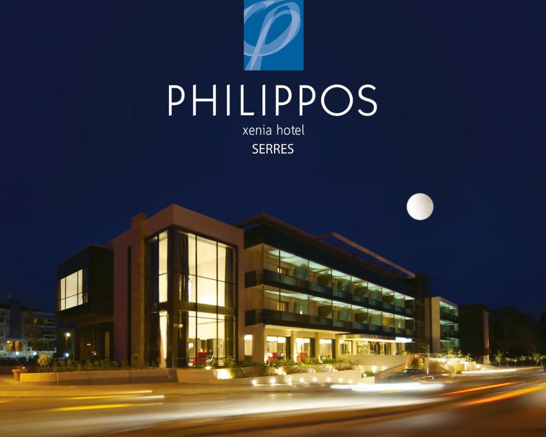 Philippos Xenia Hotel سيرس المظهر الخارجي الصورة