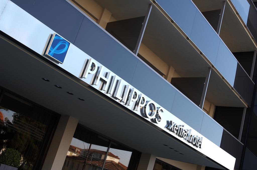 Philippos Xenia Hotel سيرس المظهر الخارجي الصورة